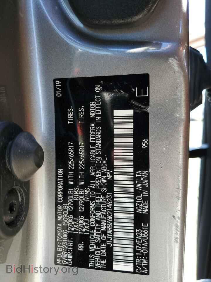 2019 LEXUS NX - VIN: JTJYARBZ6K2146231 - Фото 14