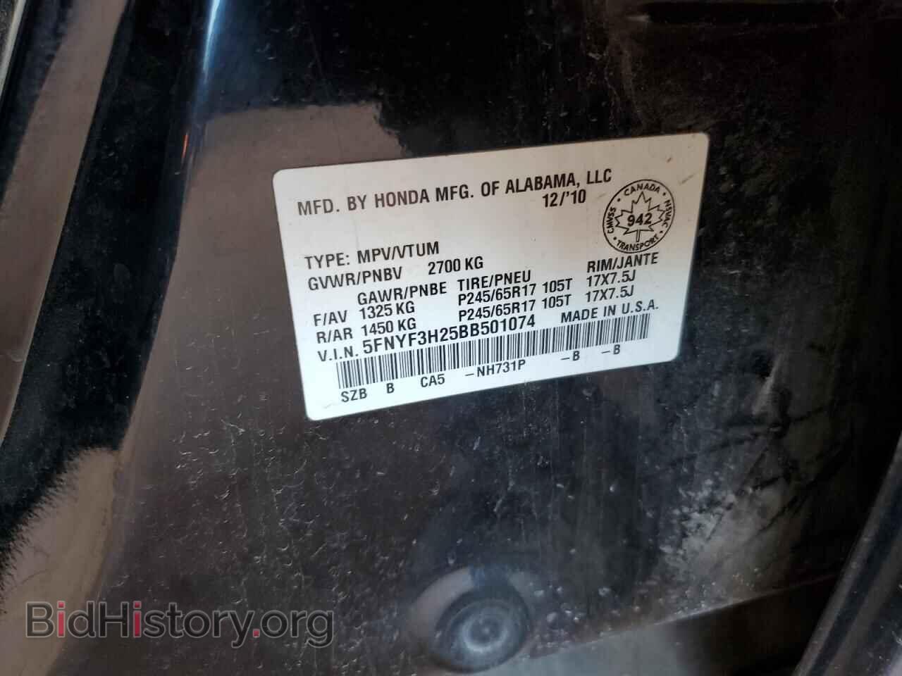 2011 HONDA PILOT - VIN: 5FNYF3H25BB501074 - Фото 13