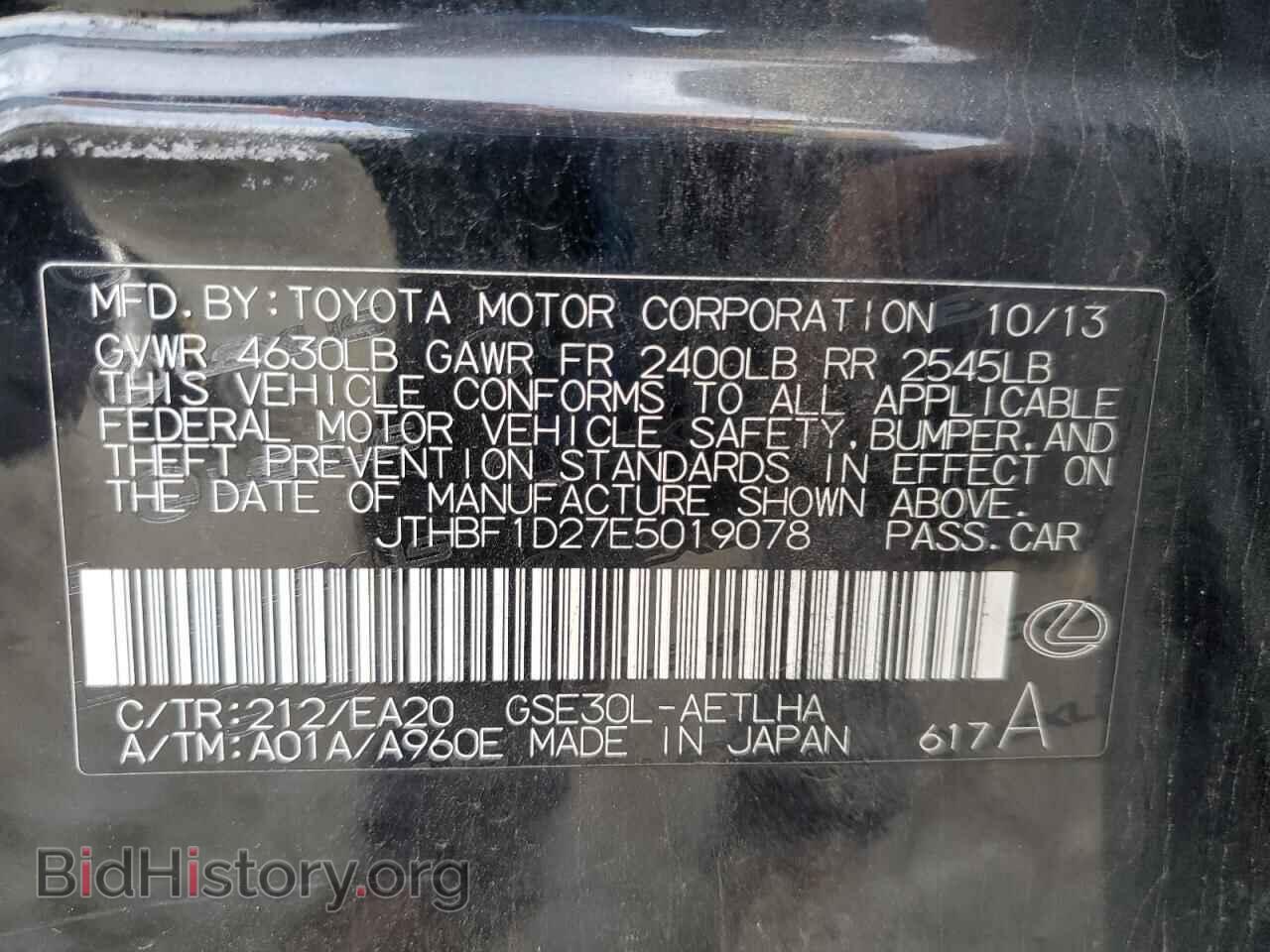 2014 LEXUS IS - VIN: JTHBF1D27E5019078 - Фото 12