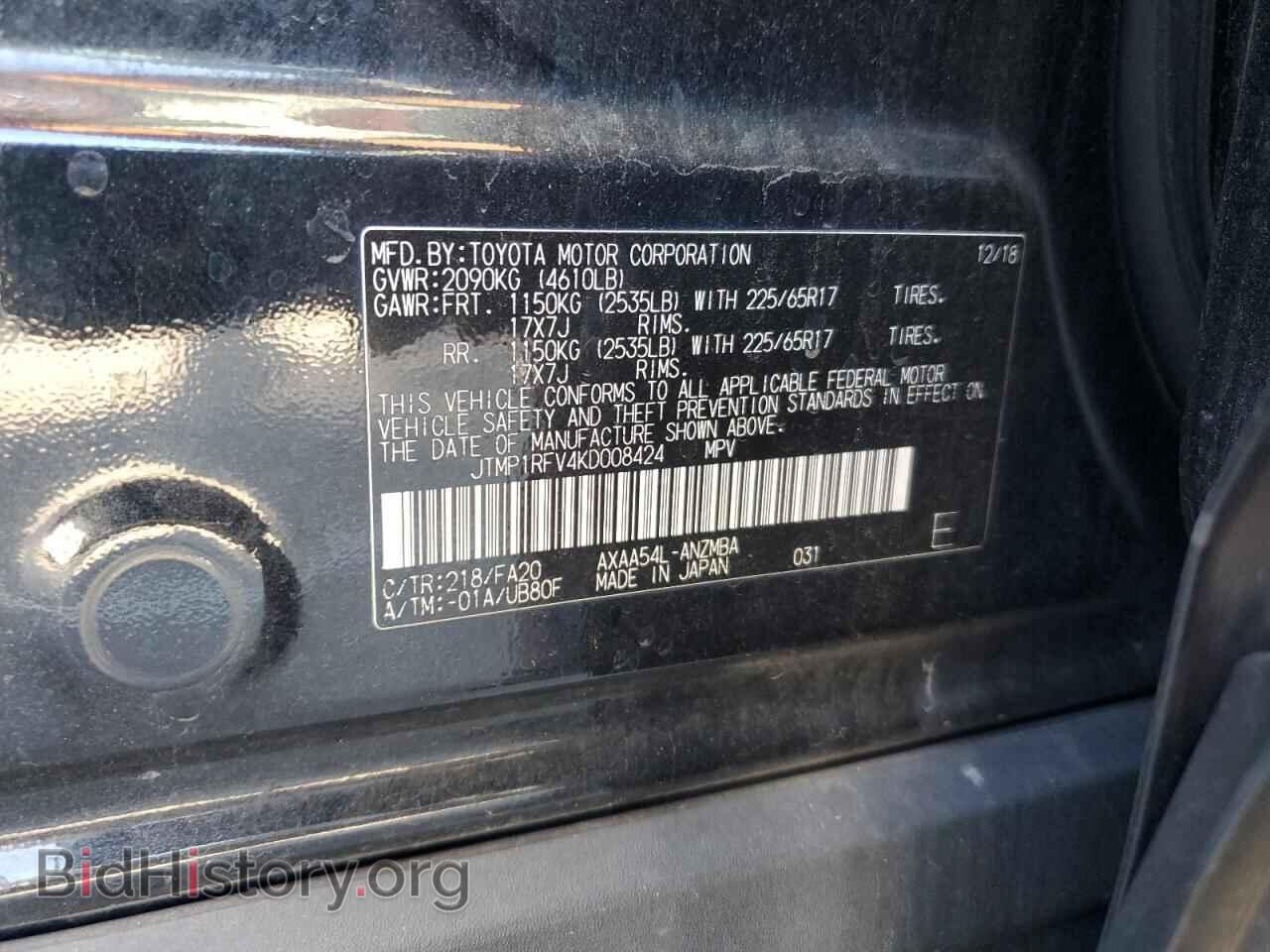 2019 TOYOTA RAV4 - VIN: JTMP1RFV4KD008424 - Фото 13