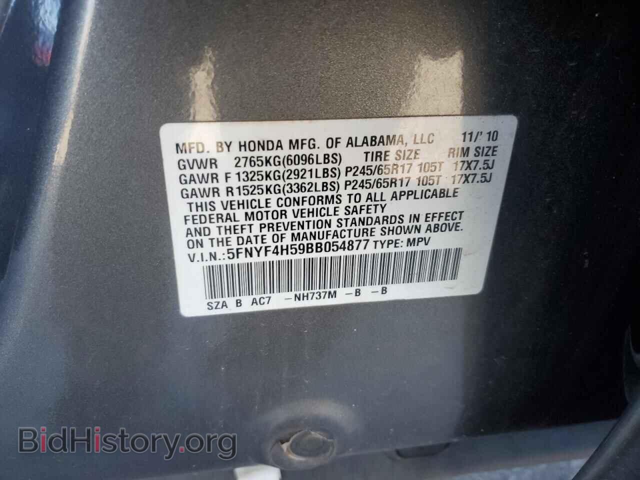 2011 HONDA PILOT - VIN: 5FNYF4H59BB054877 - Фото 13