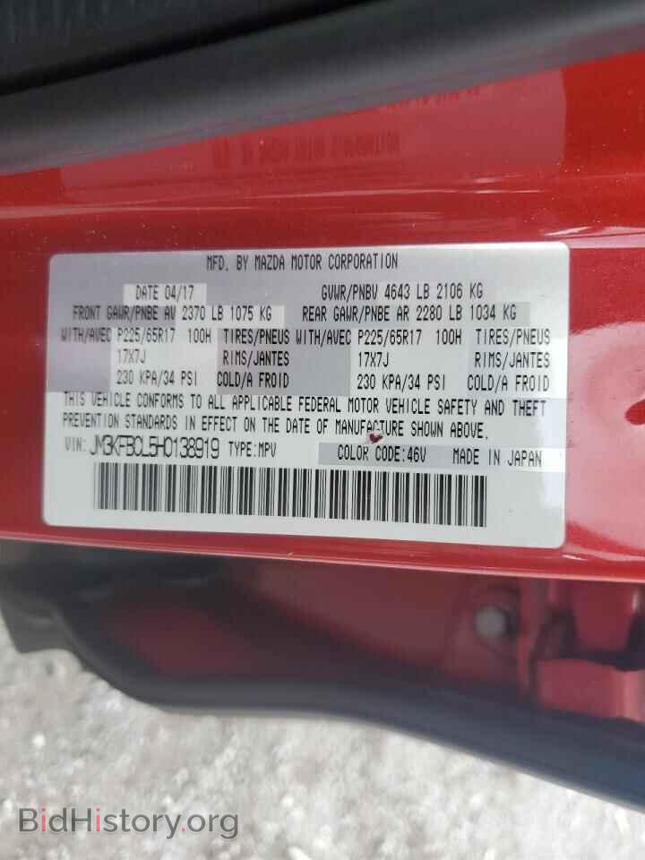 2017 MAZDA CX-5 - VIN: JM3KFBCL5H0138919 - Фото 13