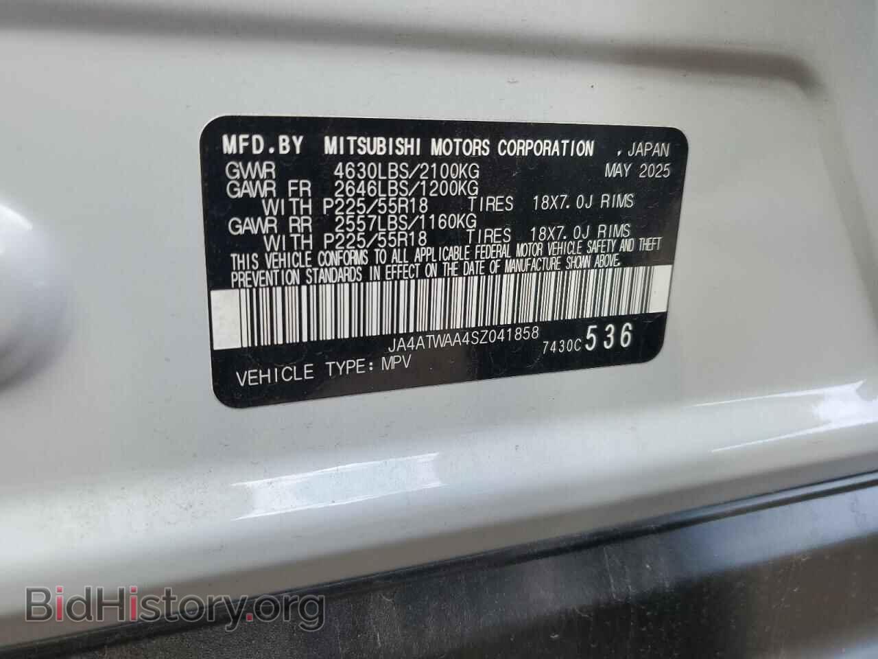 2025 MITSUBISHI ECLIPSE - VIN: JA4ATWAA4SZ041858 - Photo 14