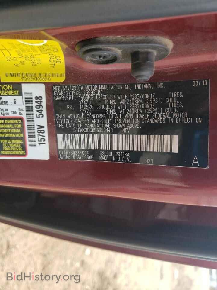 2013 TOYOTA All Models - VIN: 5TDKK3DC0DS350143 - Фото 13