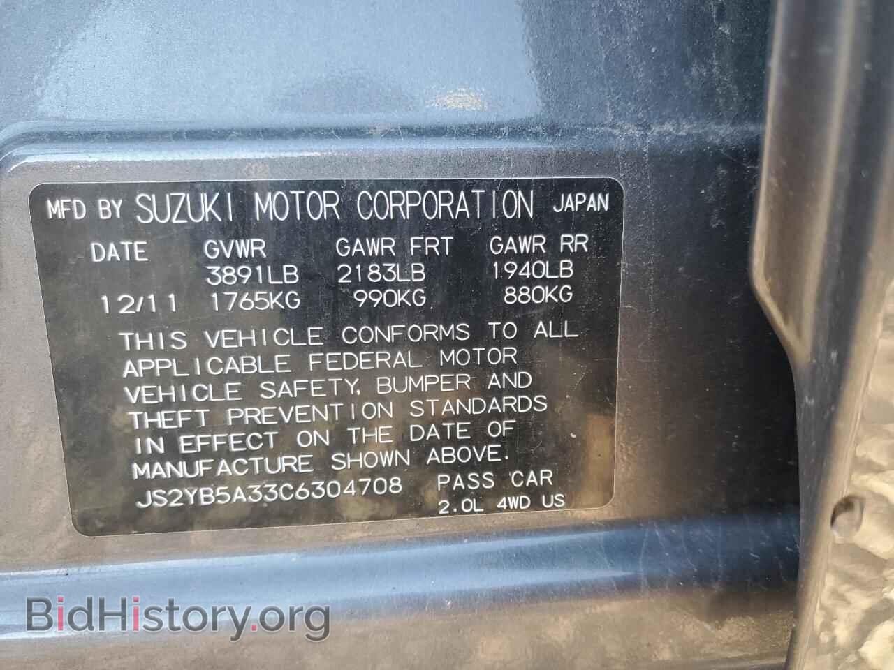 2012 SUZUKI SX4 - VIN: JS2YB5A33C6304708 - Фото 12
