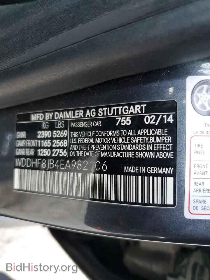 2014 MERCEDES-BENZ E-CLASS - VIN: WDDHF8JB4EA982106 - Фото 12