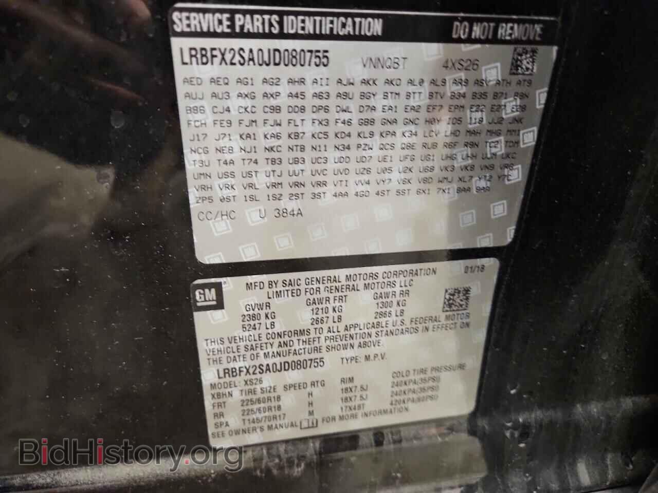 2018 BUICK ENVISION - VIN: LRBFX2SA0JD080755 - Фото 13