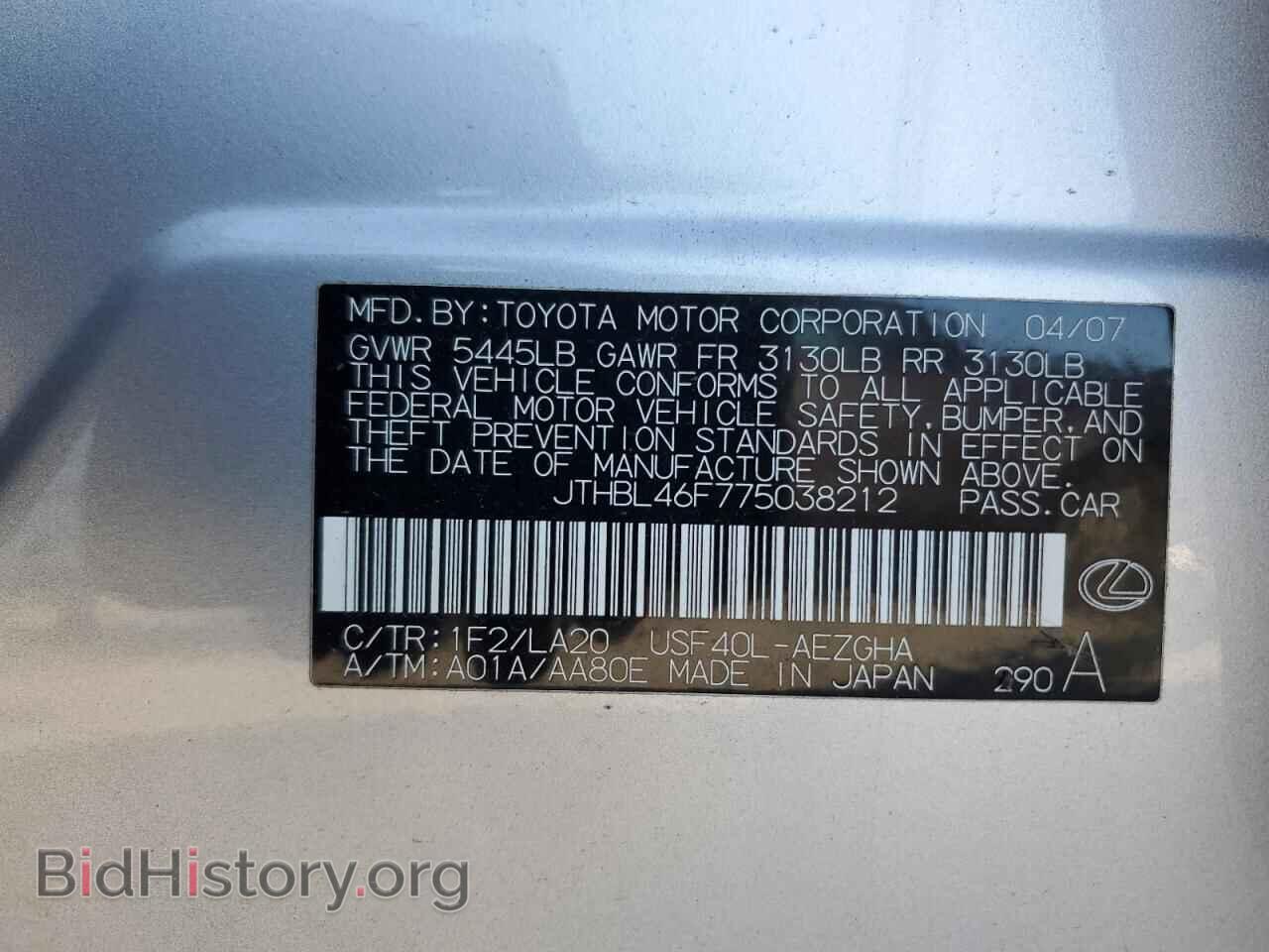 2007 LEXUS LS460 - VIN: JTHBL46F775038212 - Фото 12