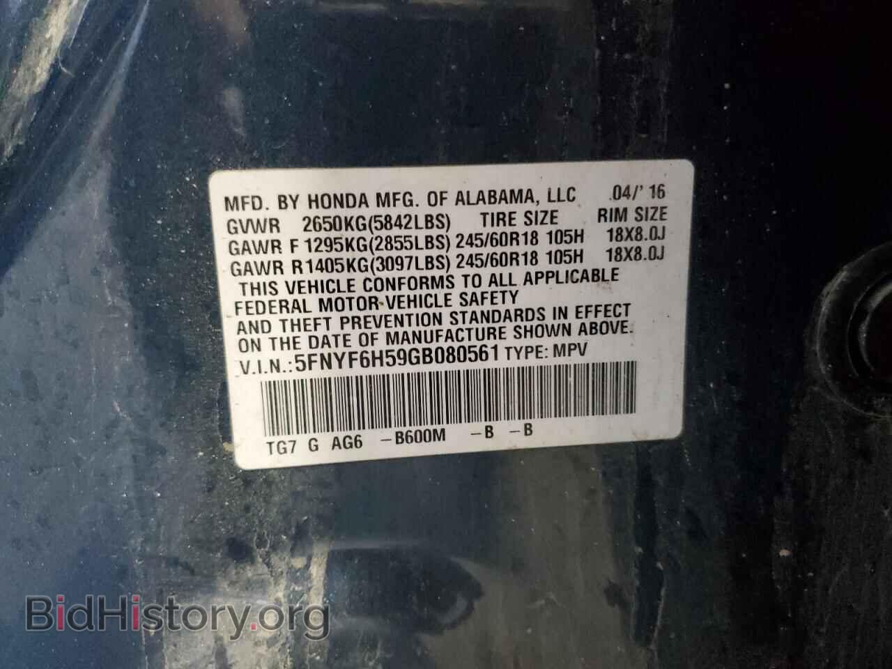 2016 HONDA PILOT - VIN: 5FNYF6H59GB080561 - Фото 14