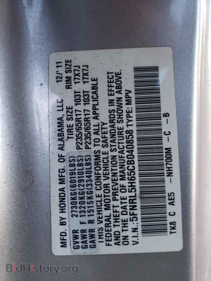 2012 HONDA All Models - VIN: 5FNRL5H65CB040858 - Фото 13