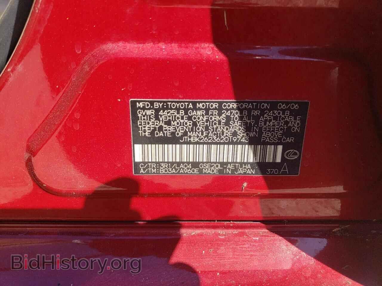 2006 LEXUS IS - VIN: JTHBK262362019743 - Photo 13