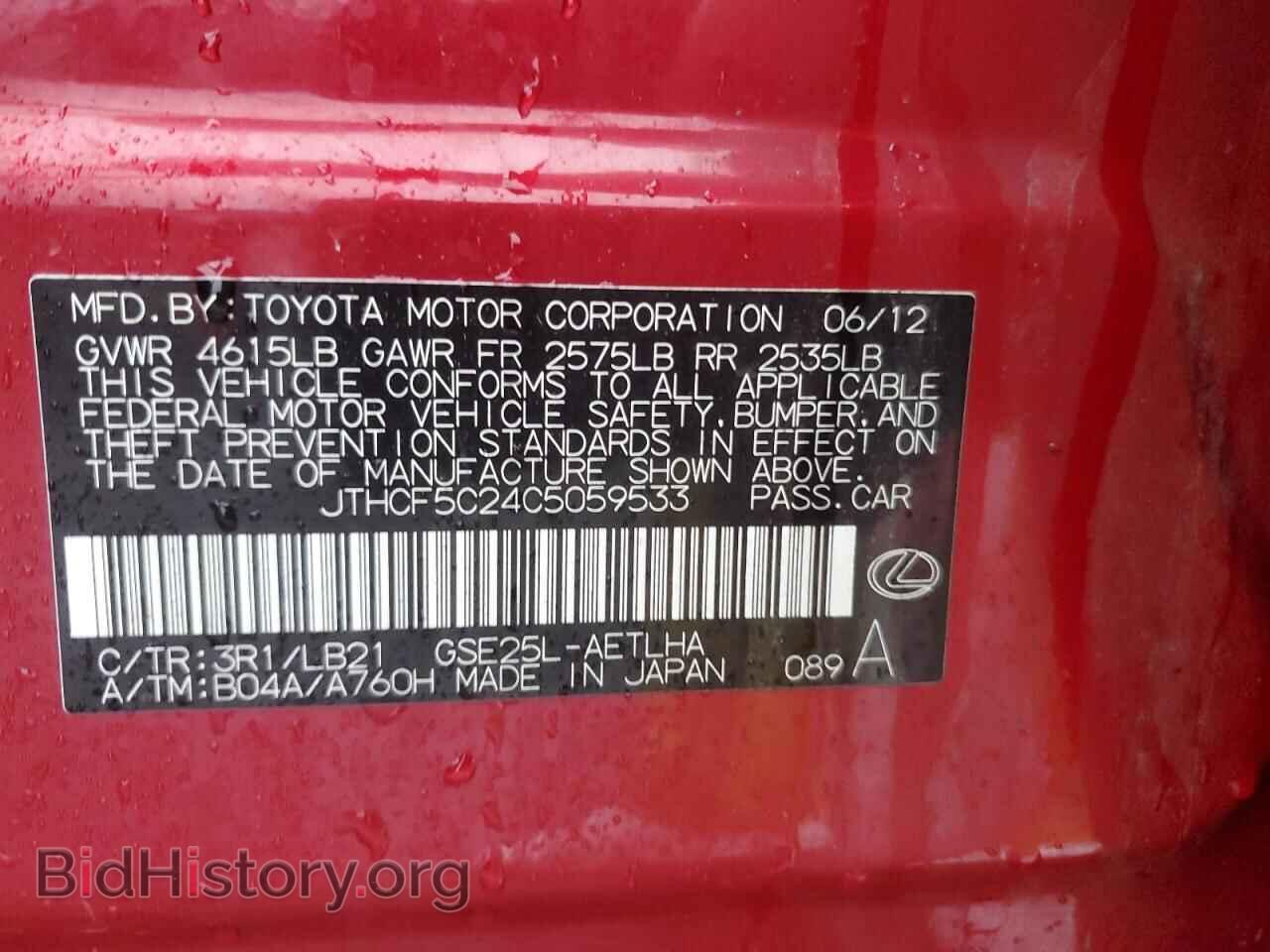 2012 LEXUS IS - VIN: JTHCF5C24C5059533 - Photo 13