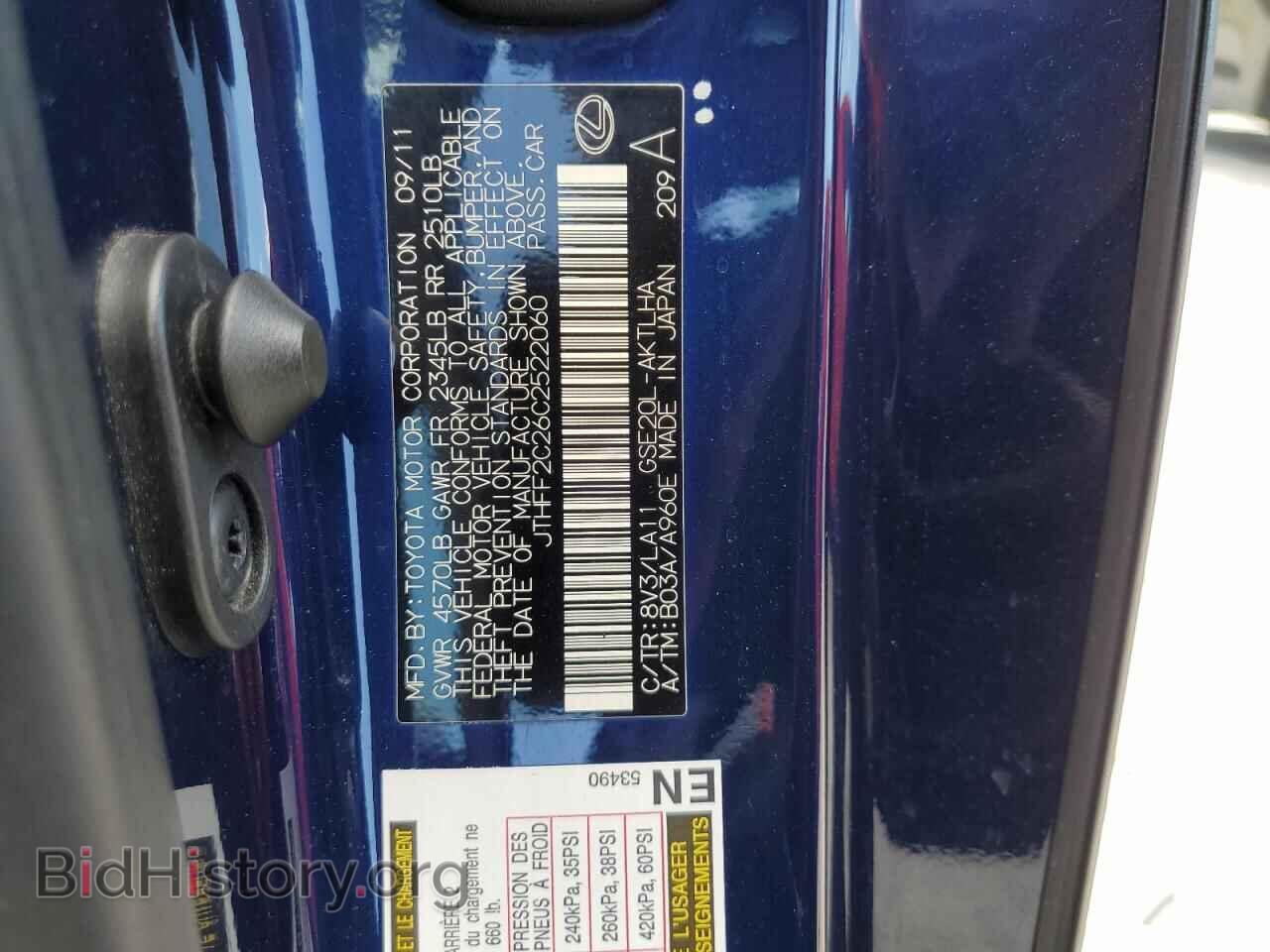 2012 LEXUS IS - VIN: JTHFF2C26C2522060 - Photo 13