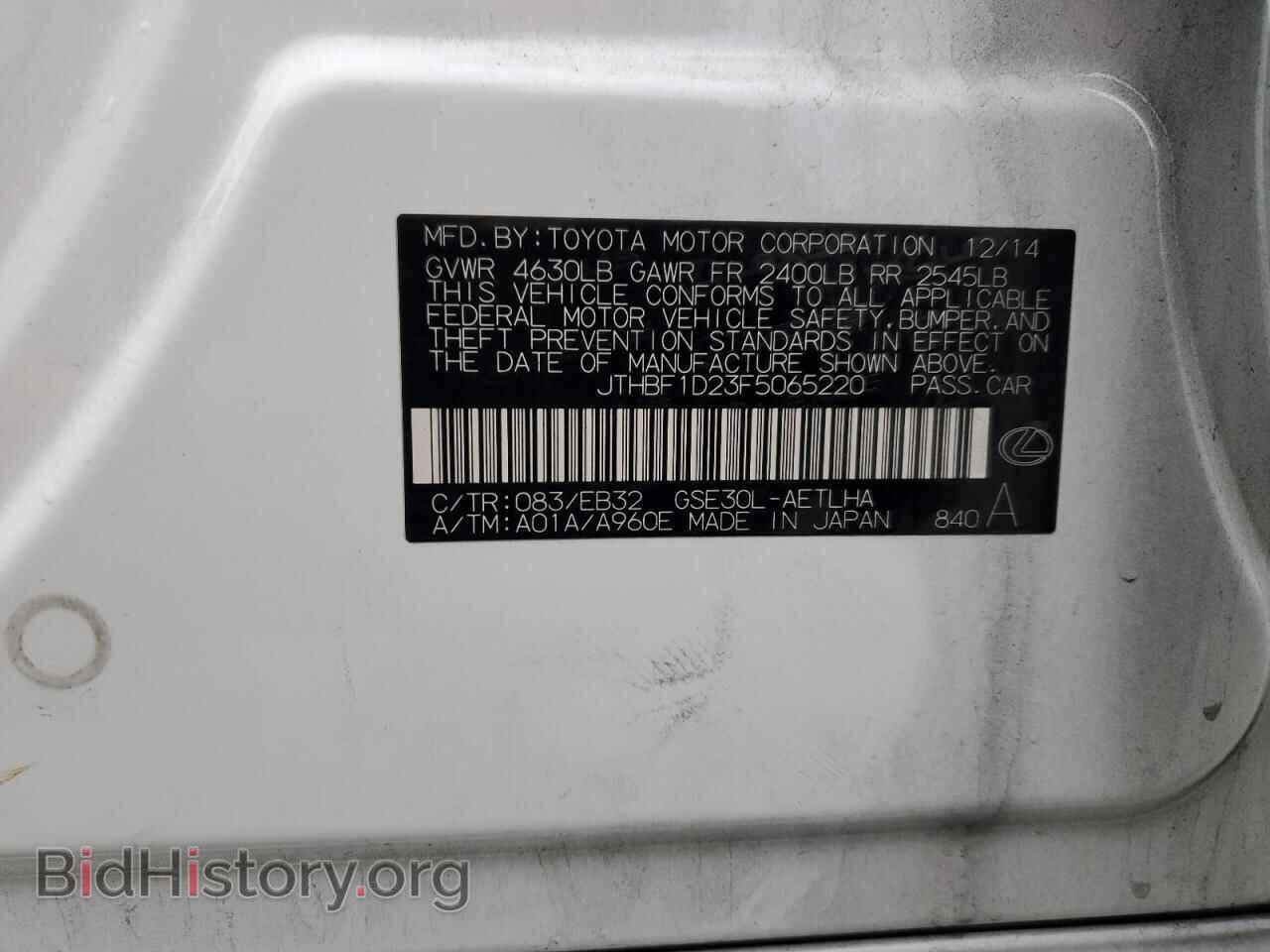 2015 LEXUS IS - VIN: JTHBF1D23F5065220 - Фото 12