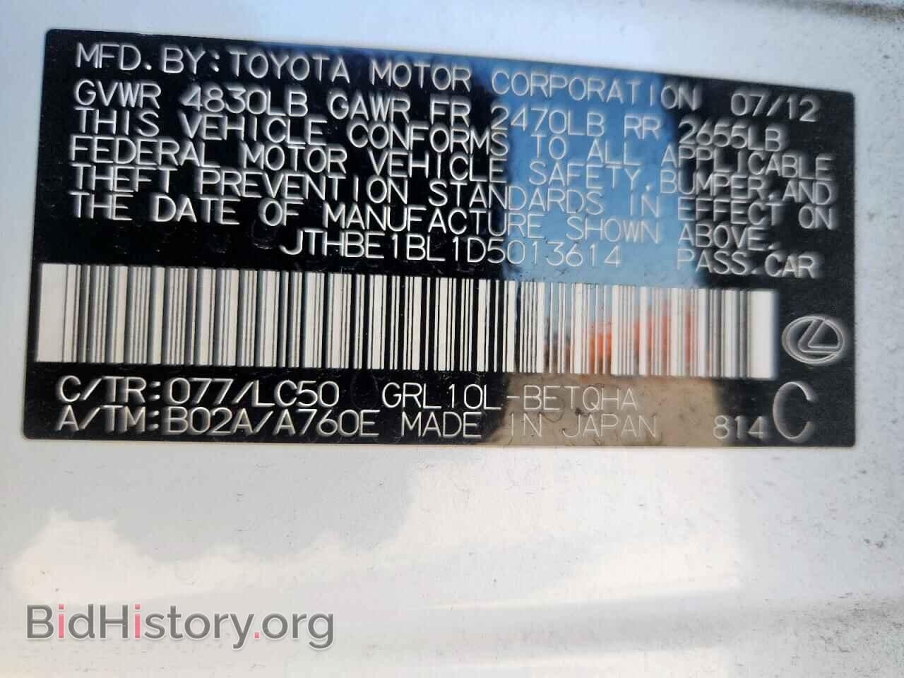 2013 LEXUS GS350 - VIN: JTHBE1BL1D5013614 - Фото 13