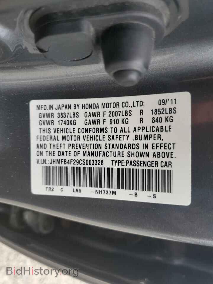 2012 HONDA CIVIC - VIN: JHMFB4F29CS003328 - Фото 12