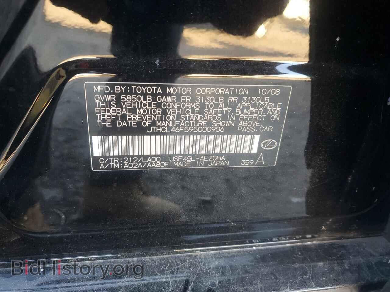 2009 LEXUS LS460 - VIN: JTHCL46F595000906 - Фото 12