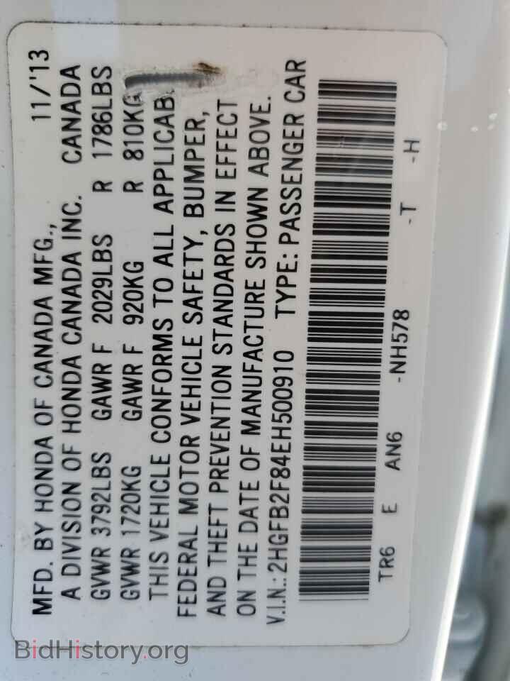 2014 HONDA CIVIC - VIN: 2HGFB2F84EH500910 - Фото 12