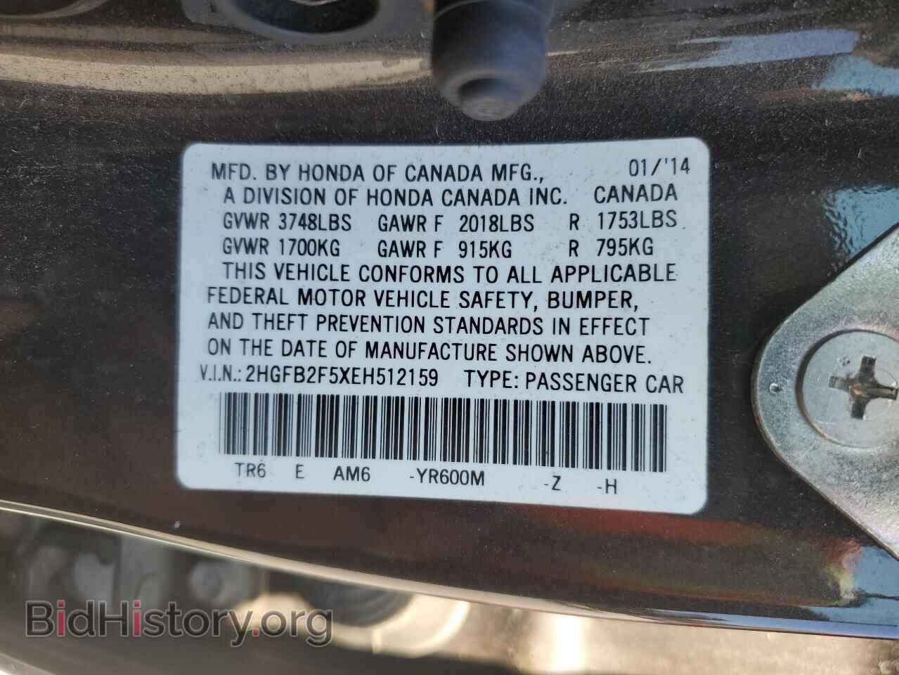 2014 HONDA CIVIC - VIN: 2HGFB2F5XEH512159 - Фото 12