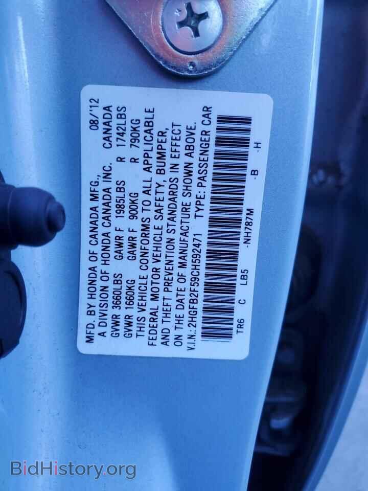 2012 HONDA CIVIC - VIN: 2HGFB2F59CH592471 - Фото 12