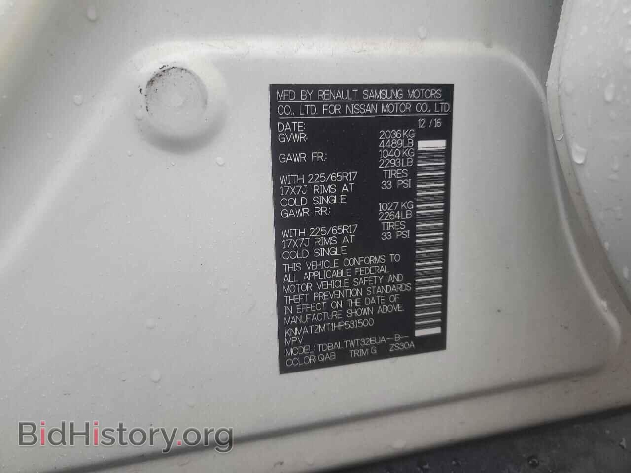 2017 NISSAN ROGUE - VIN: KNMAT2MT1HP531500 - Фото 14