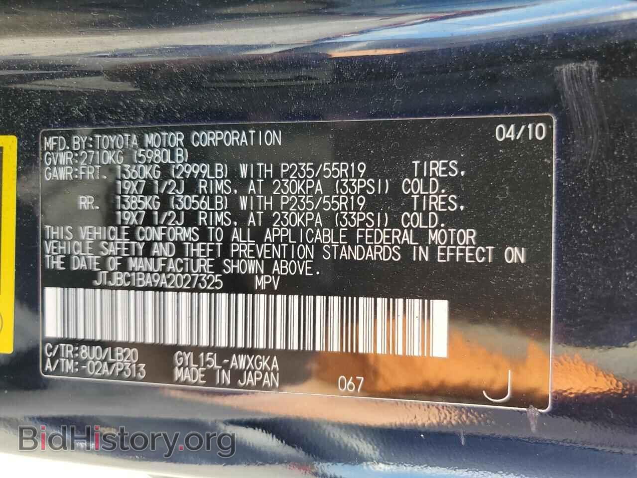 2010 LEXUS RX450 - VIN: JTJBC1BA9A2027325 - Фото 13