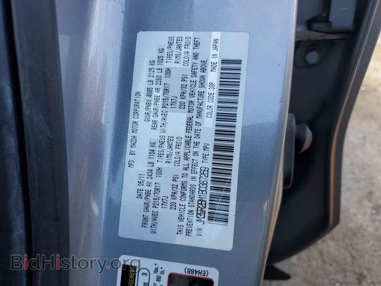 2011 MAZDA CX-7 - VIN: JM3ER2BM1B0387269 - Photo 12