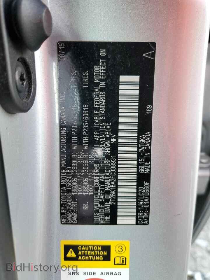 2015 LEXUS RX350 - VIN: 2T2BK1BA2FC338931 - Фото 14