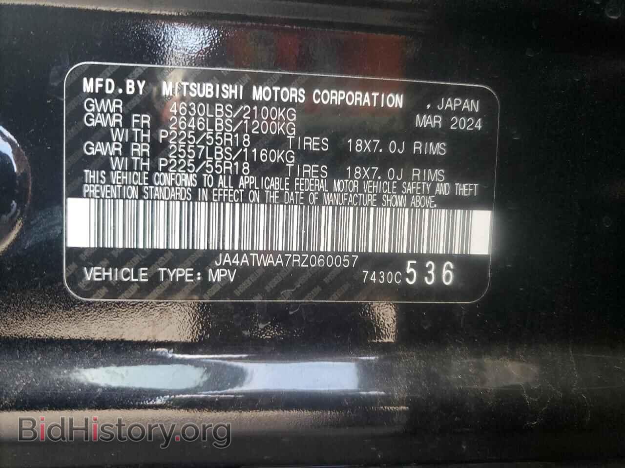 2024 MITSUBISHI ECLIPSE - VIN: JA4ATWAA7RZ060057 - Фото 13