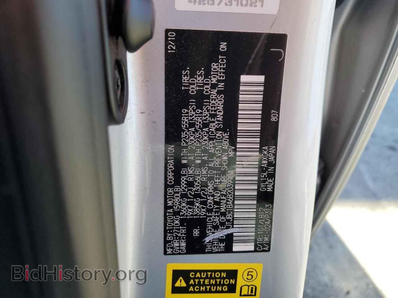 2011 LEXUS RX450 - VIN: JTJBC1BA6B2039904 - Фото 14