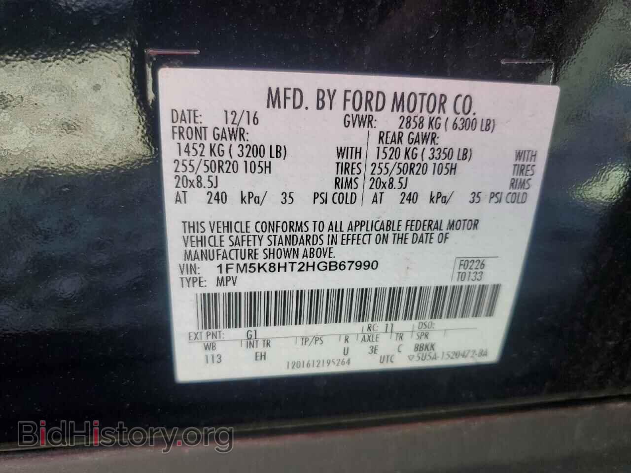 2017 FORD EXPLORER - VIN: 1FM5K8HT2HGB67990 - Фото 13