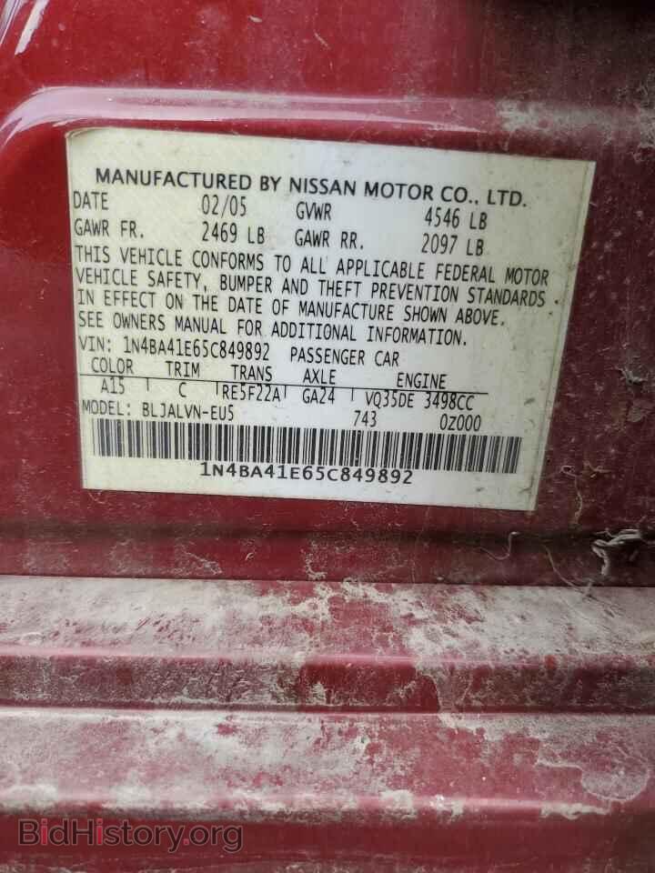 2005 NISSAN MAXIMA - VIN: 1N4BA41E65C849892 - Фото 12