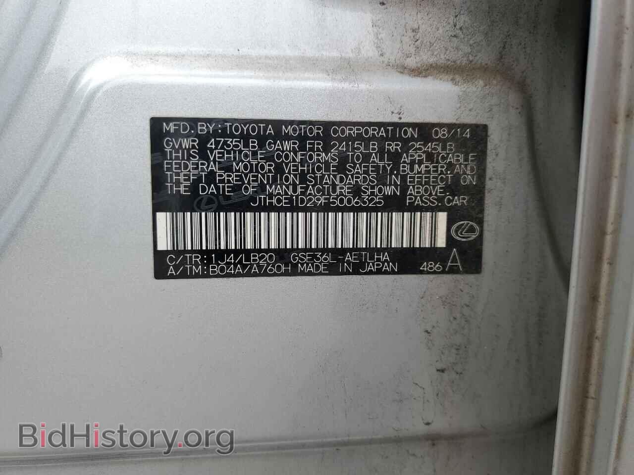 2015 LEXUS IS - VIN: JTHCE1D29F5006325 - Фото 12
