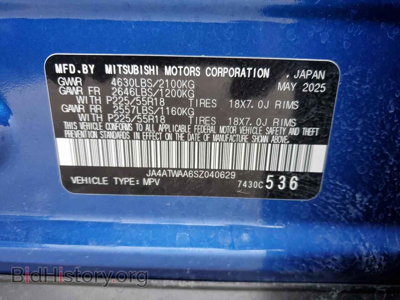 2025 MITSUBISHI ECLIPSE - VIN: JA4ATWAA6SZ040629 - Фото 13