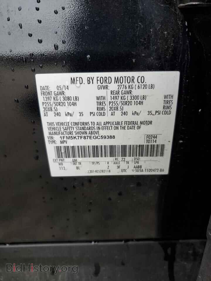 2014 FORD EXPLORER - VIN: 1FM5K7F87EGC59388 - Фото 13