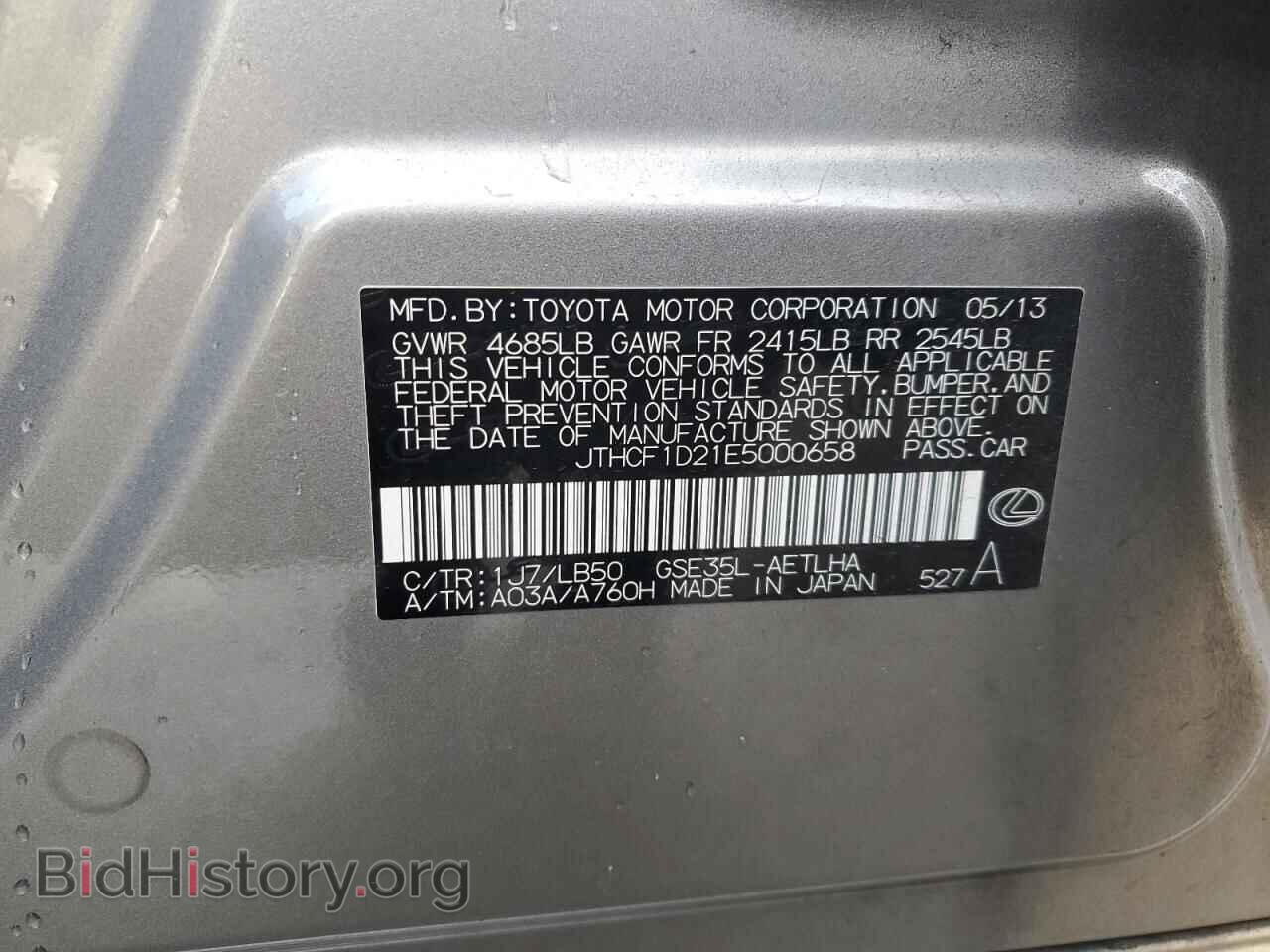 2014 LEXUS IS - VIN: JTHCF1D21E5000658 - Photo 12