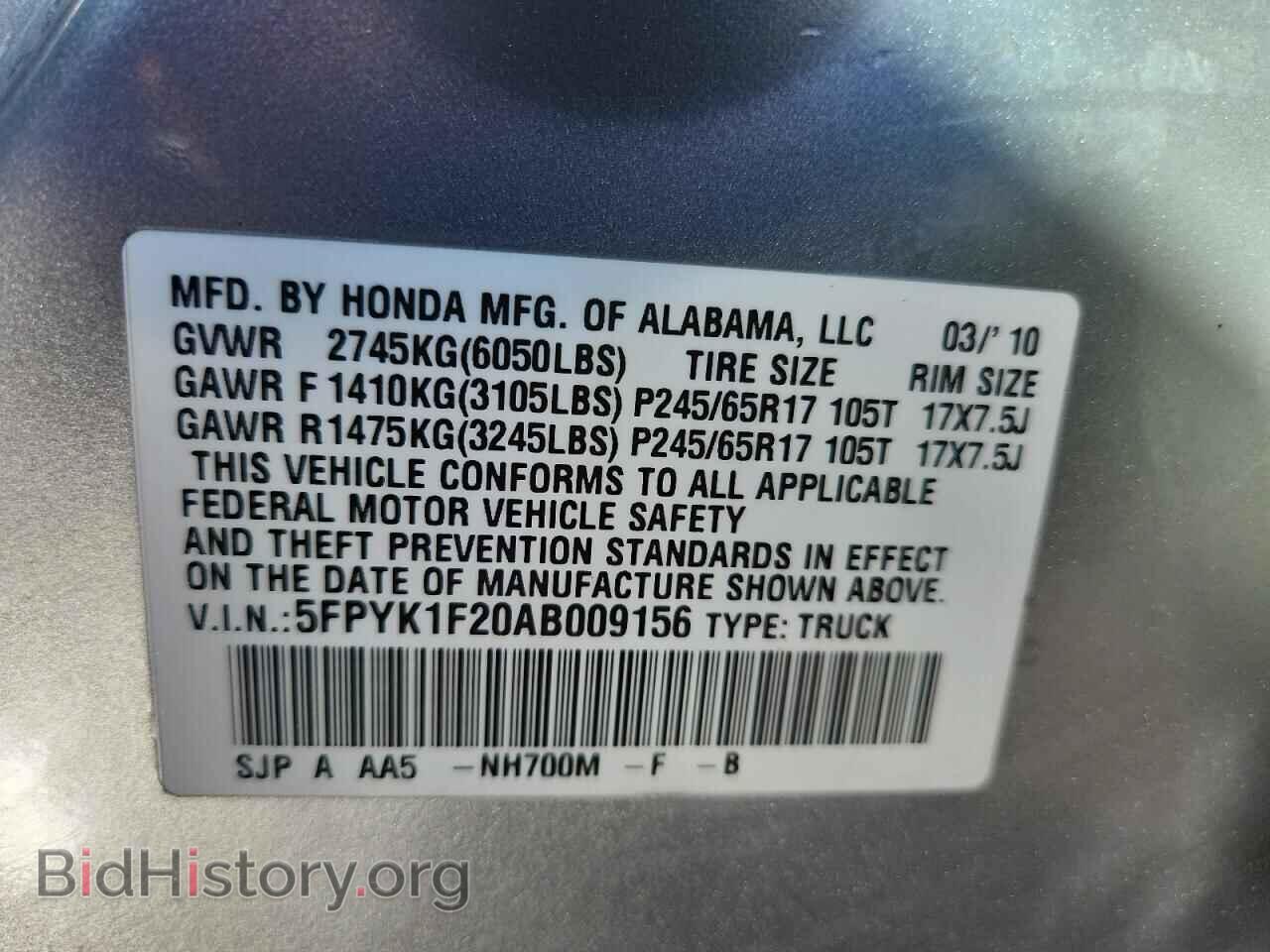 2010 HONDA RIDGELINE - VIN: 5FPYK1F20AB009156 - Фото 12