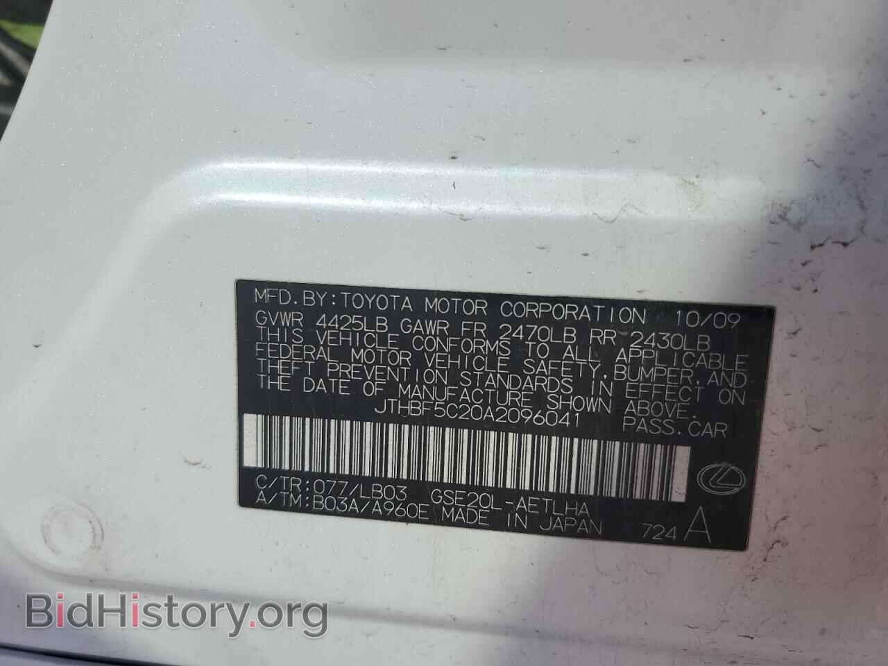 2010 LEXUS IS - VIN: JTHBF5C20A2096041 - Фото 13