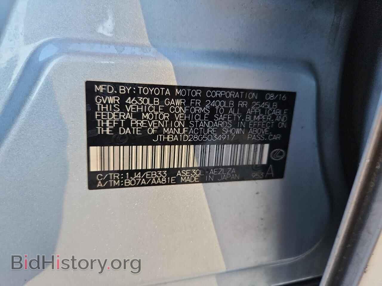 2016 LEXUS IS - VIN: JTHBA1D28G5034917 - Photo 12