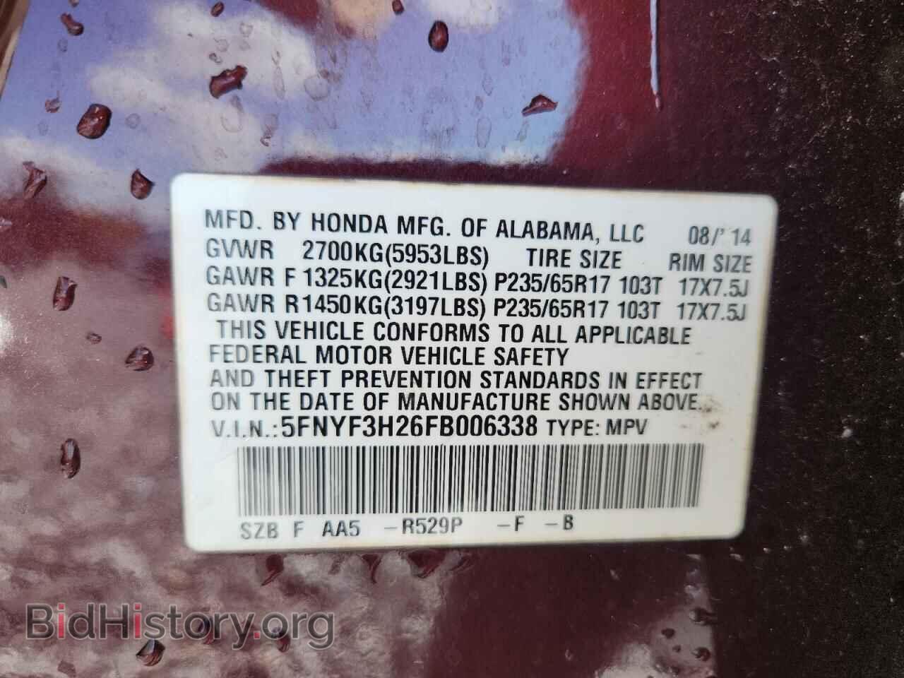 2015 HONDA PILOT - VIN: 5FNYF3H26FB006338 - Фото 13