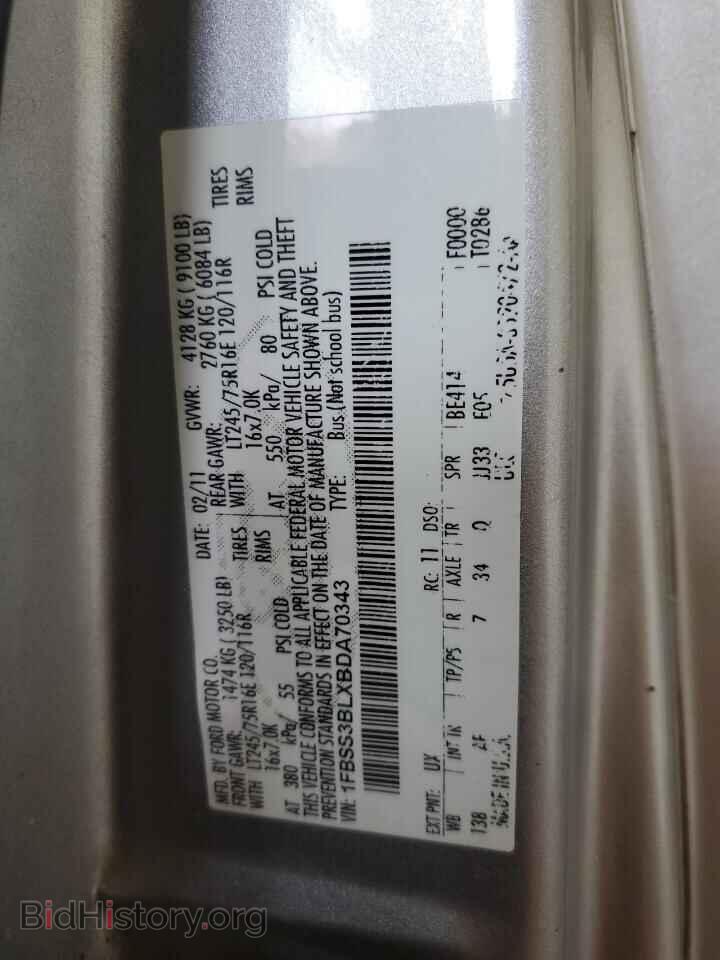 2011 FORD ALL Models - VIN: 1FBSS3BLXBDA70343 - Фото 13