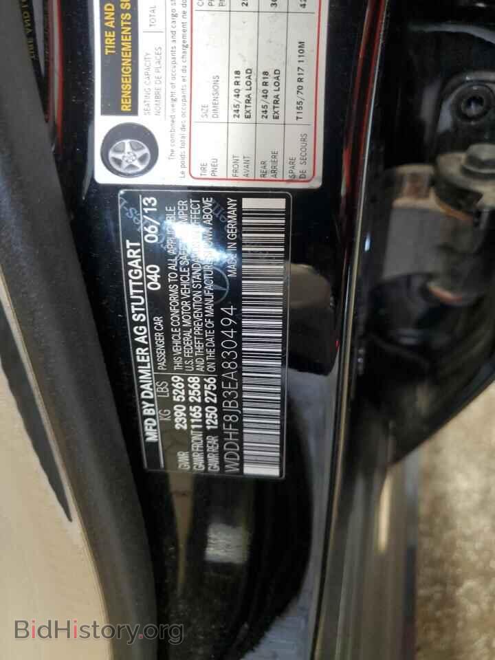 2014 MERCEDES-BENZ E-CLASS - VIN: WDDHF8JB3EA830494 - Фото 12