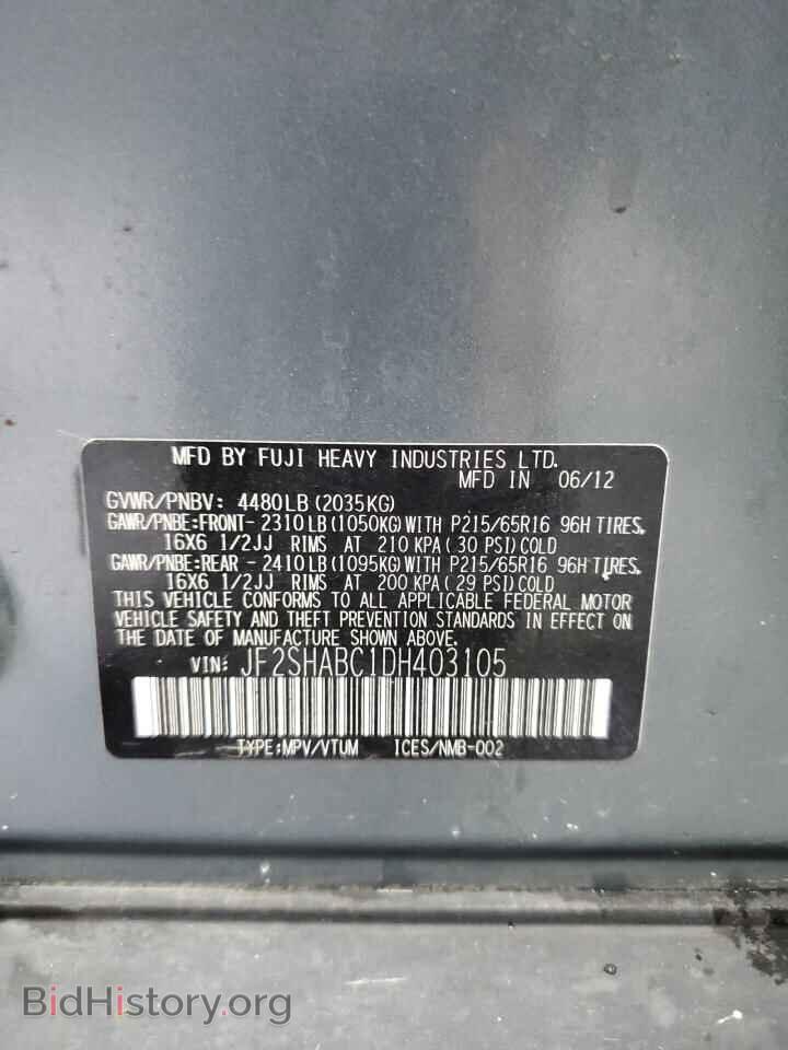 2013 SUBARU FORESTER - VIN: JF2SHABC1DH403105 - Фото 14