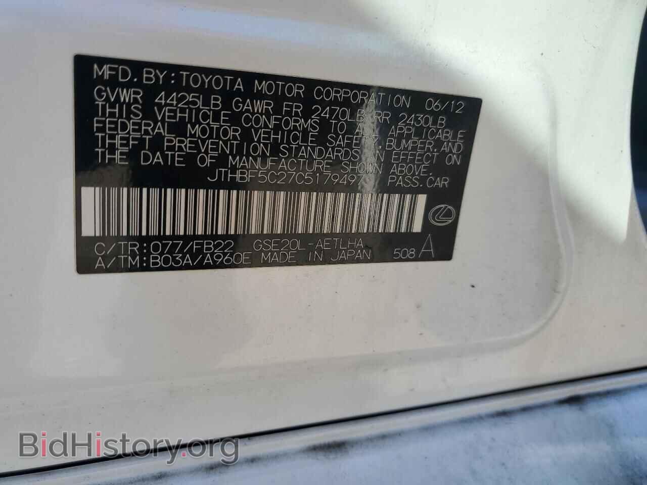 2012 LEXUS IS - VIN: JTHBF5C27C5179497 - Фото 13