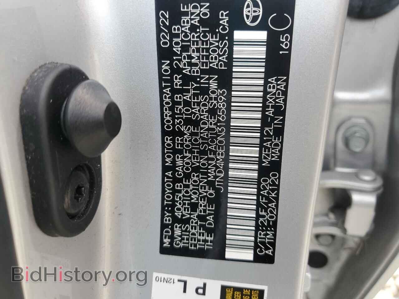2022 TOYOTA COROLLA - VIN: JTND4MBE0N3165893 - Фото 12