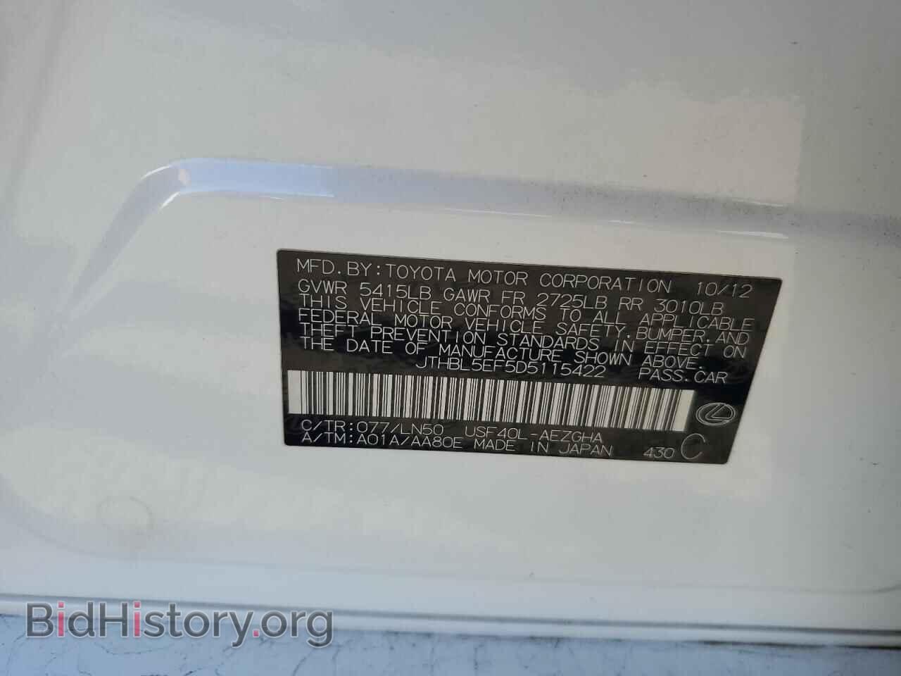 2013 LEXUS LS460 - VIN: JTHBL5EF5D5115422 - Фото 12