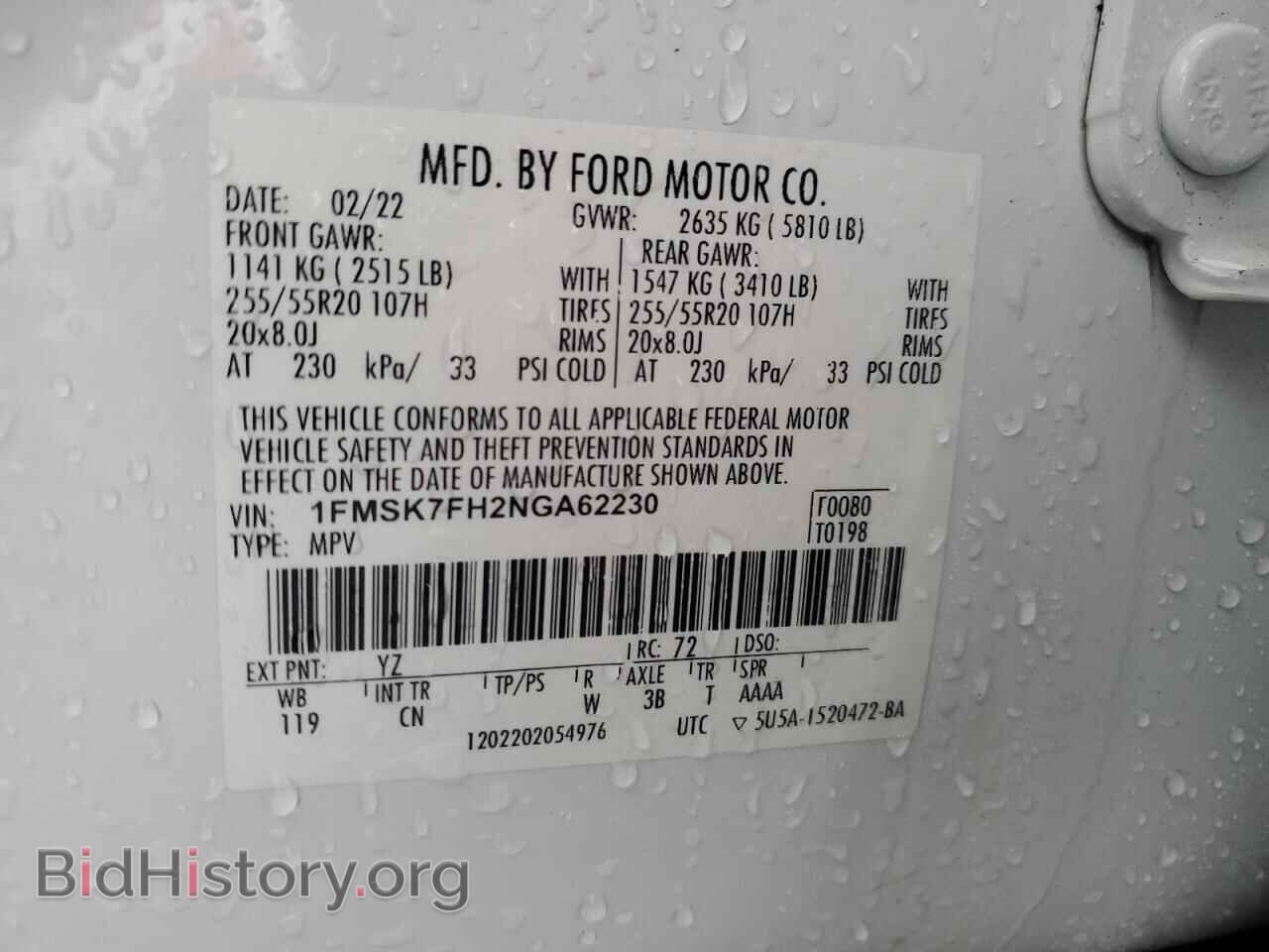 2022 FORD EXPLORER - VIN: 1FMSK7FH2NGA62230 - Фото 14