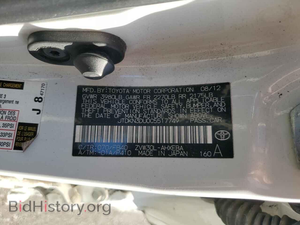 2012 TOYOTA PRIUS - VIN: JTDKN3DU0C5517749 - Фото 12