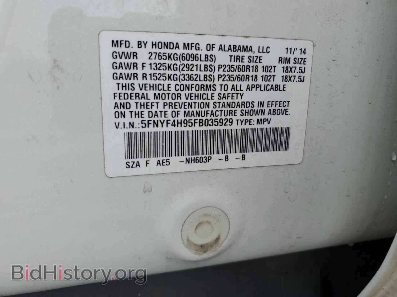 2015 HONDA PILOT - VIN: 5FNYF4H95FB035929 - Фото 13
