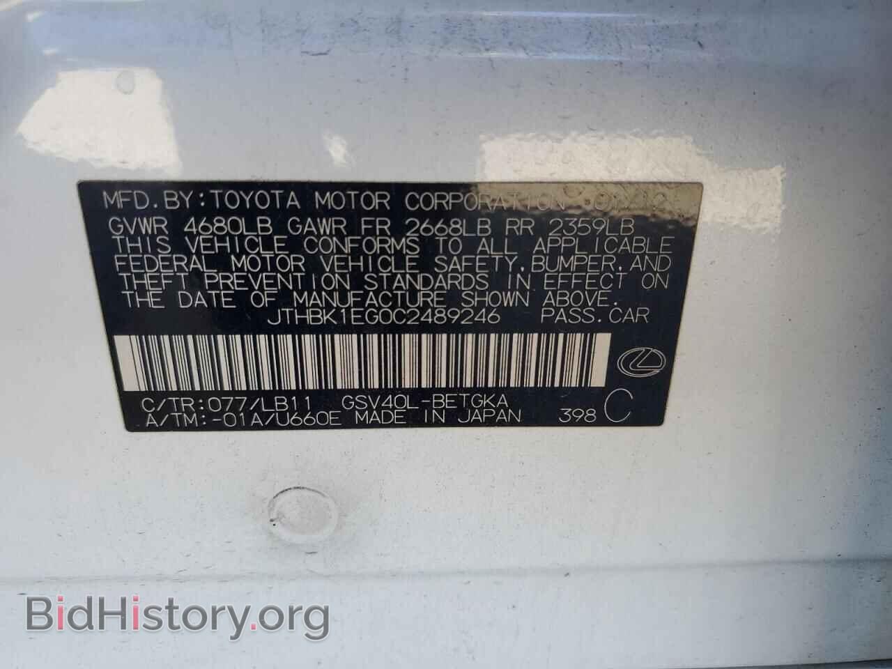 2012 LEXUS ES350 - VIN: JTHBK1EG0C2489246 - Фото 12